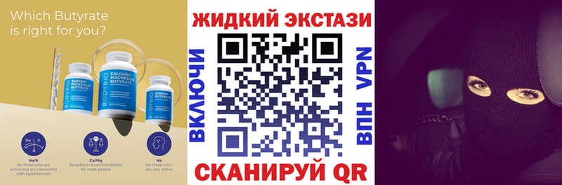 закладка  Артёмовский  Бутират оксибутират 