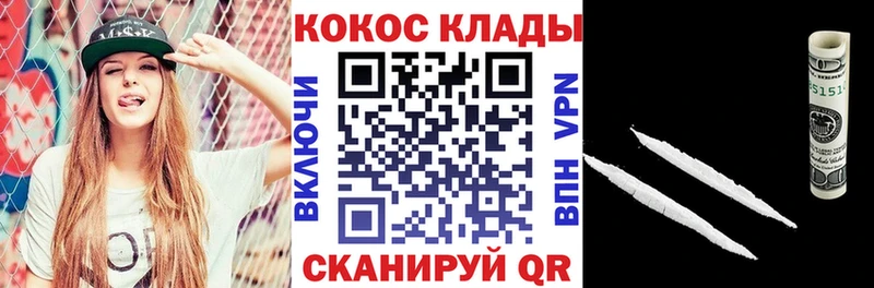 где купить Артёмовский Кокаин 97%