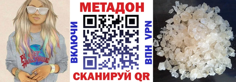 цена наркотик  Артёмовский  МЕТАДОН кристалл 