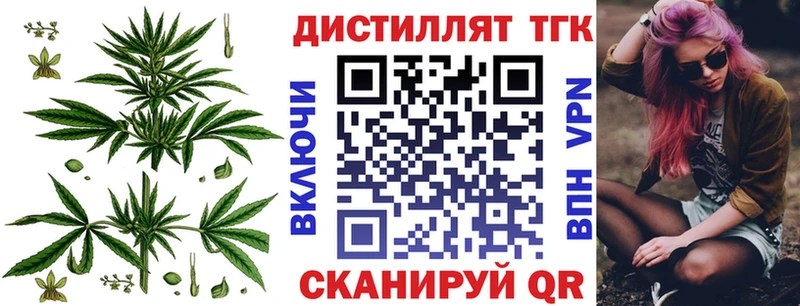 Дистиллят ТГК концентрат  закладки  Артёмовский 